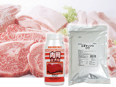 食肉改良剤