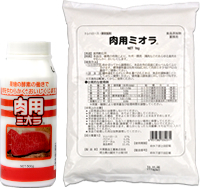 肉用ミオラ