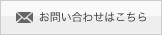 炊飯ミオラなど炊飯改良剤の大塚薬品工業株式会社へのお問い合わせはこちら