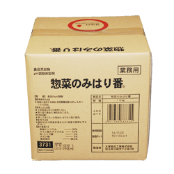 惣菜のみはり番 10kg
